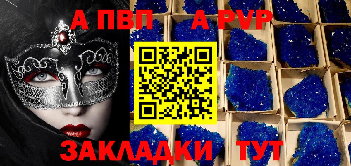Alpha PVP Crystall Тольятти