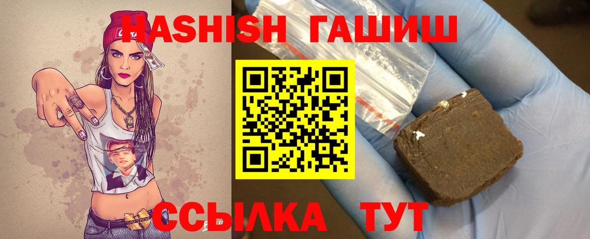 Гашиш гарик Тольятти