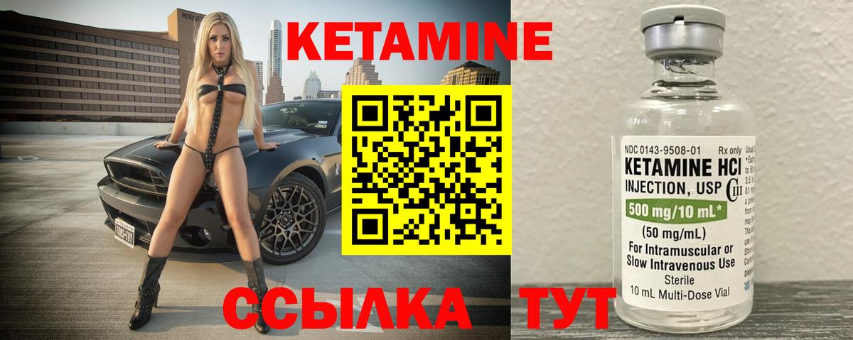 Тольятти  Кетамин VHQ  Вход с VPN  КЕТАМИН ketamine 