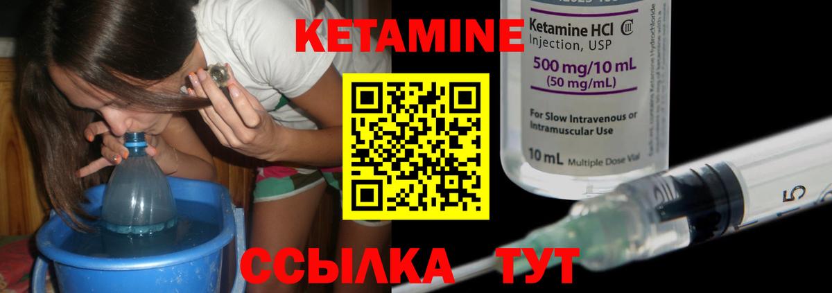 КЕТАМИН ketamine Тольятти