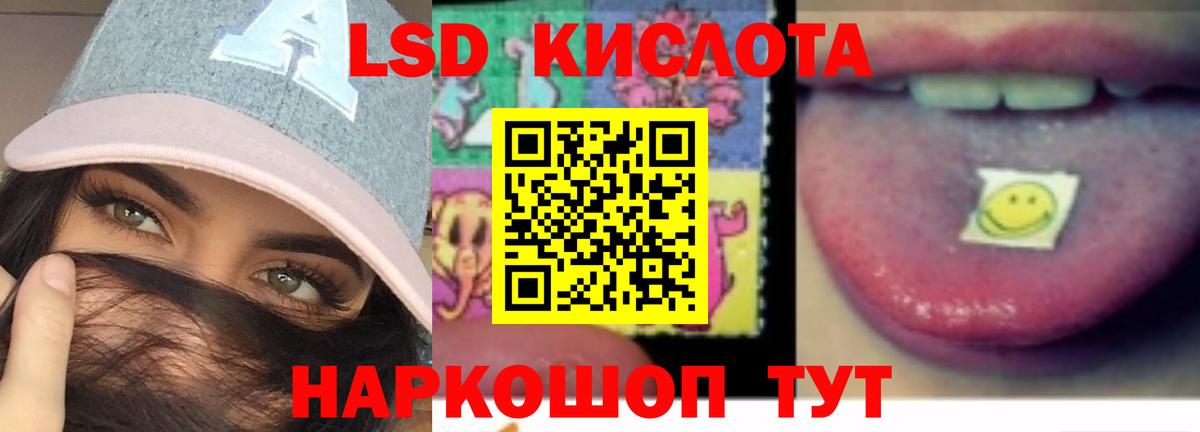 Лсд 25 экстази кислота Тольятти