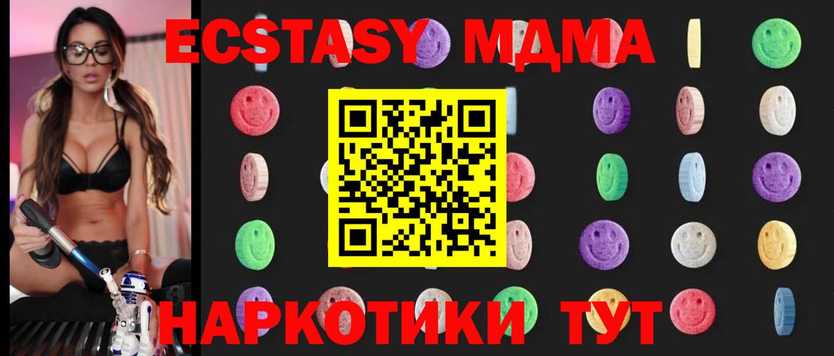 МДМА молли  МДМА  Тольятти  MDMA молли  Вход с VPN 
