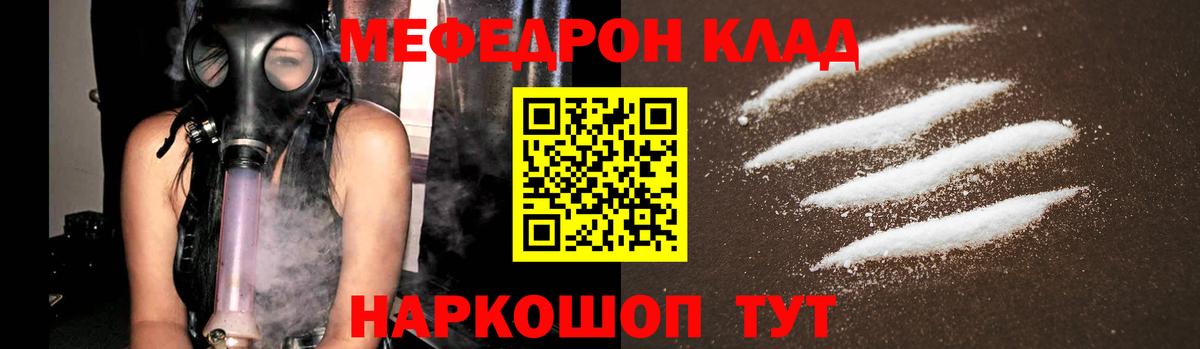 Мефедрон Тольятти