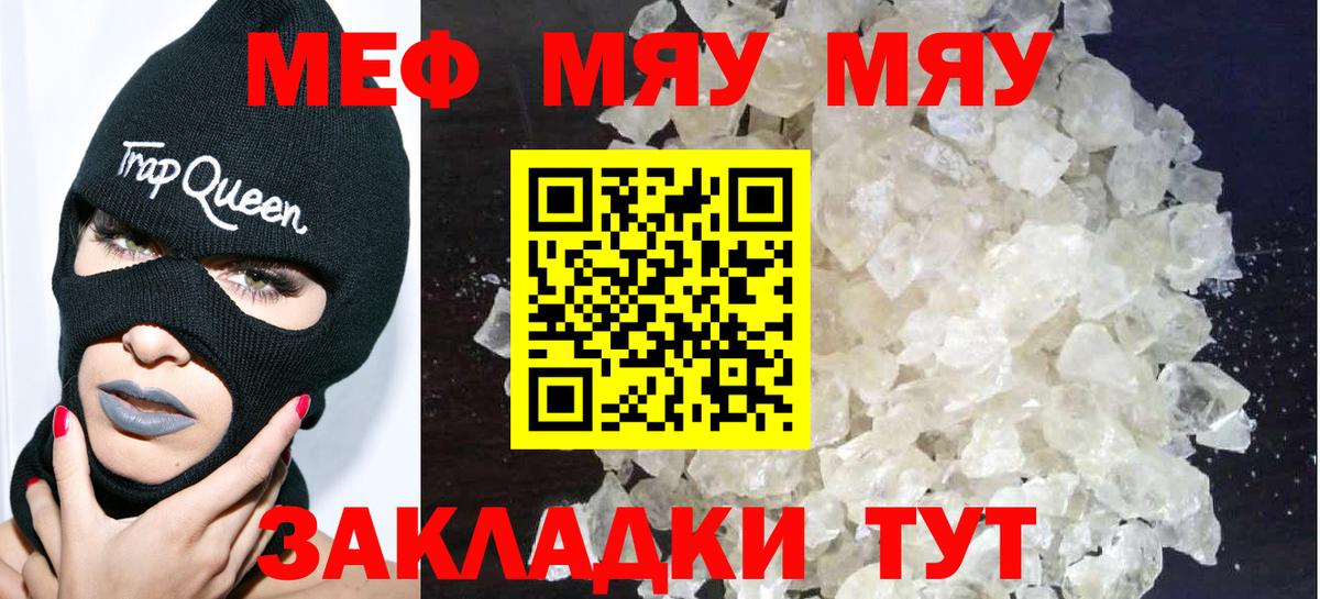 где купить наркоту  МЕФ VHQ  Вход с VPN  Тольятти 