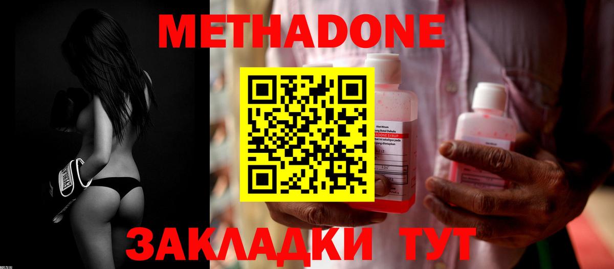 Метадон VHQ  Метадон VHQ  omg как войти  Тольятти  Вход с VPN 