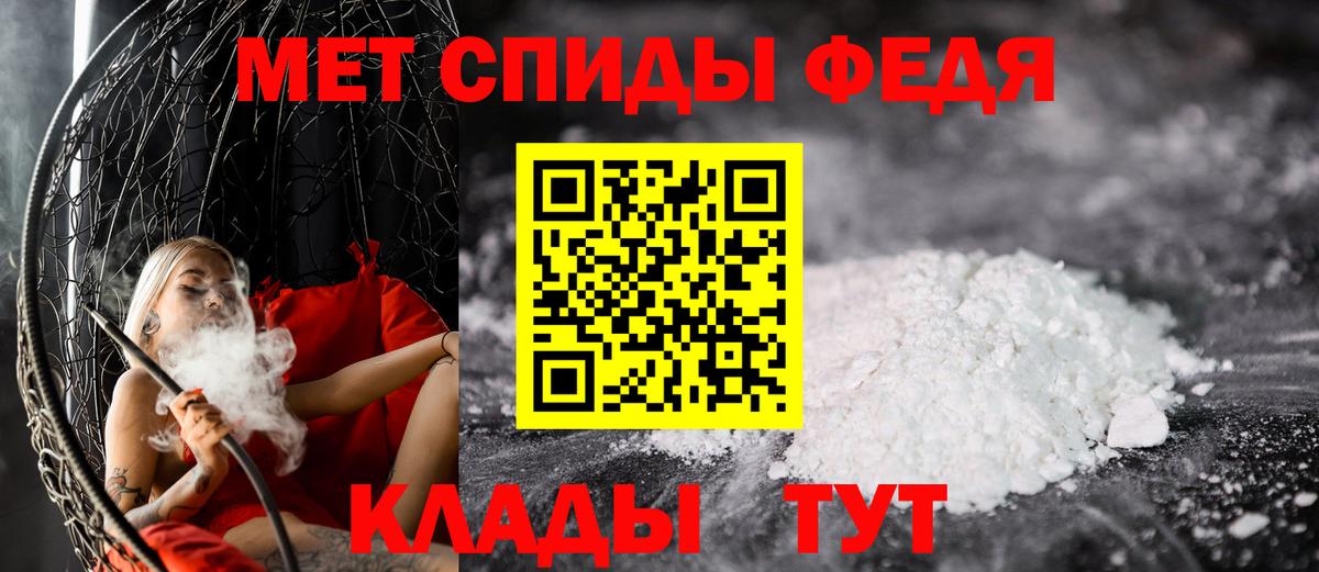 Первитин Methamphetamine Тольятти