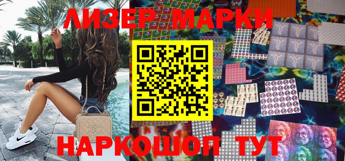 Тольятти  Наркотические марки 1,8мг  Вход с VPN 