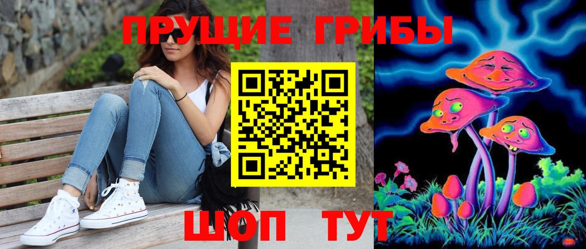 Галлюциногенные грибы ЛСД Тольятти